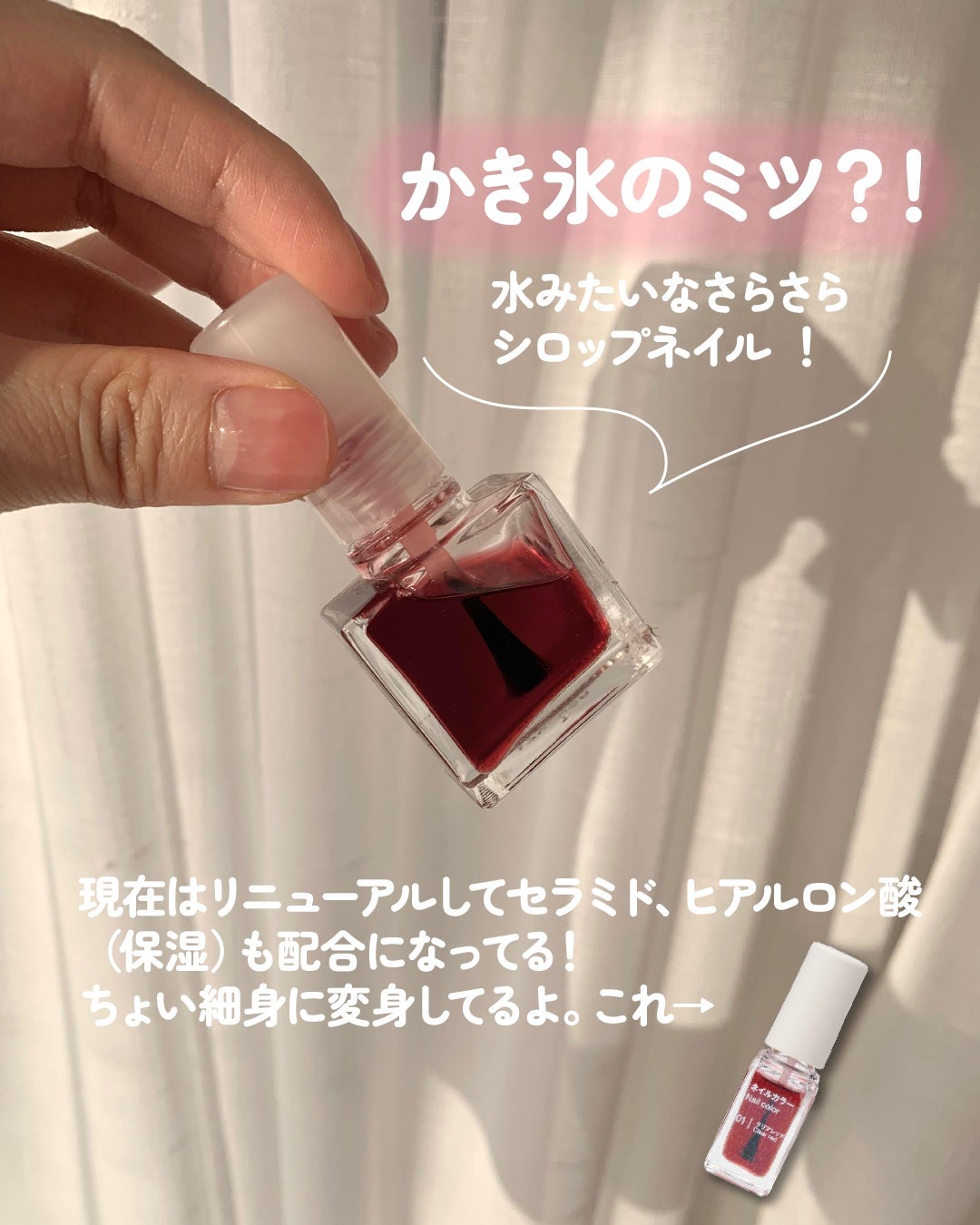 ネイルカラー/無印良品/マニキュアを使ったクチコミ(2枚目)