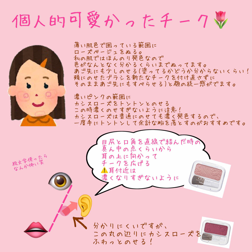 ナチュラル チークN/CEZANNE/パウダーチークを使ったクチコミ（2枚目）