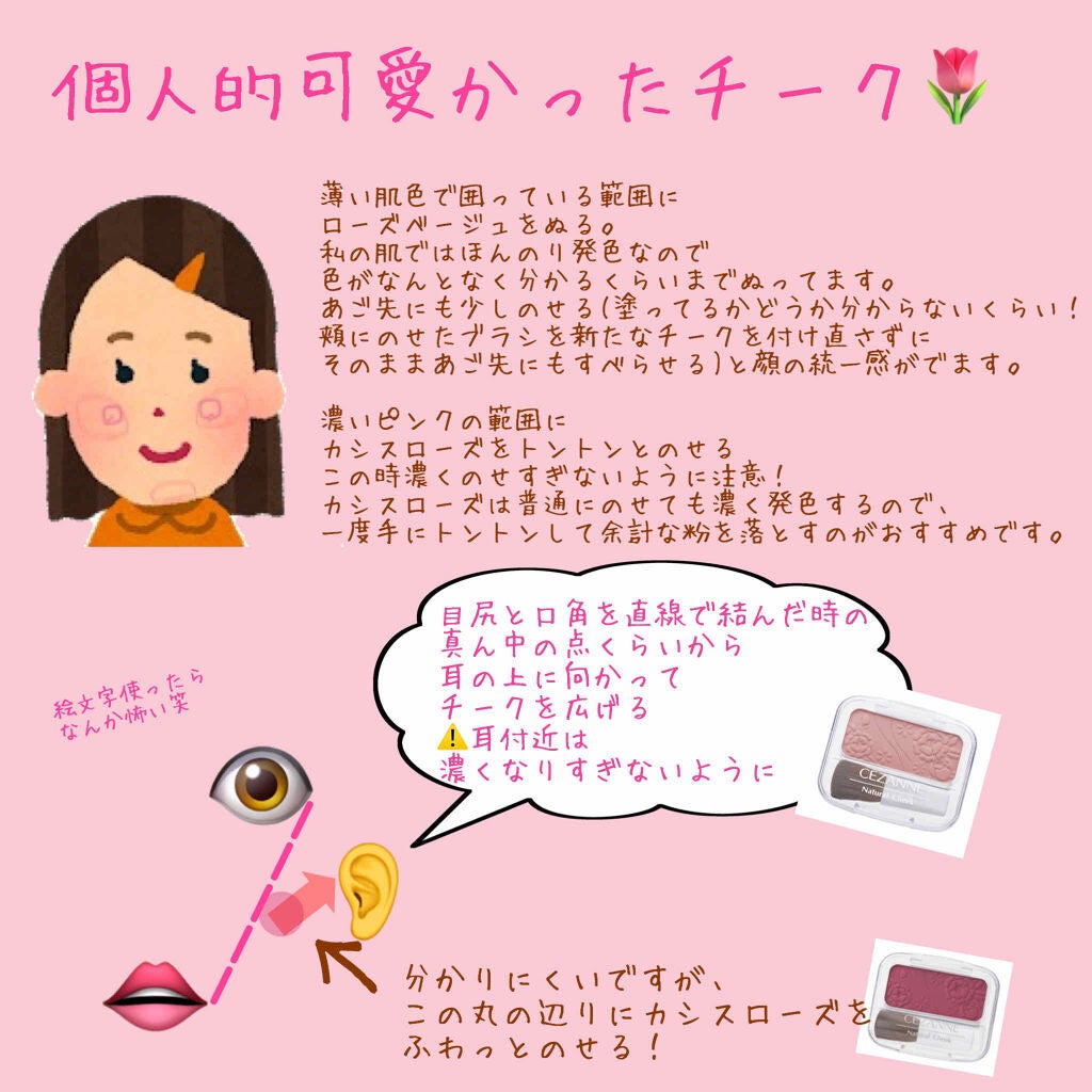 ナチュラル チークN/CEZANNE/パウダーチークを使ったクチコミ(2枚目)