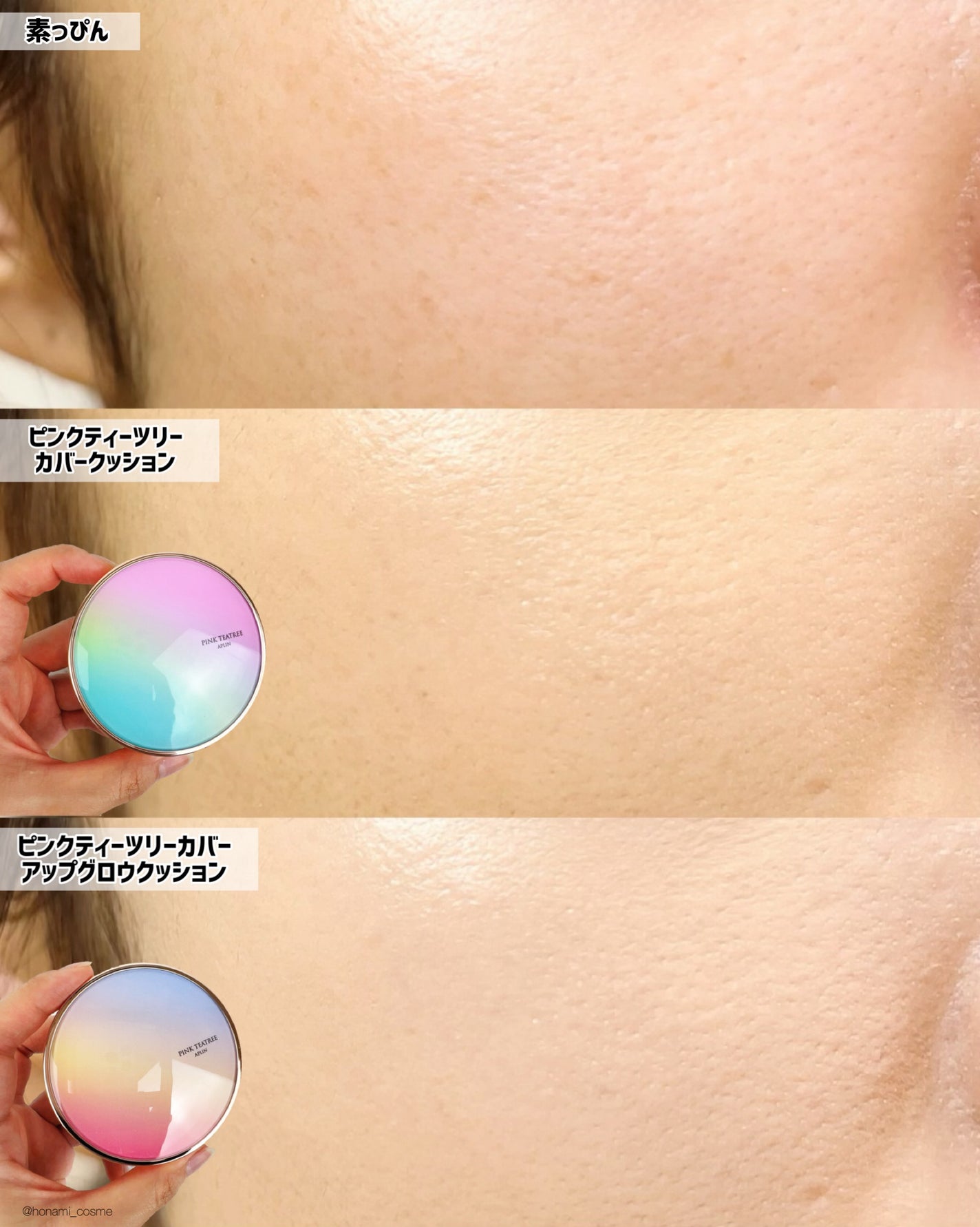 ピンクティーツリーカバークッション/APLIN/クッションファンデーションを使ったクチコミ(10枚目)