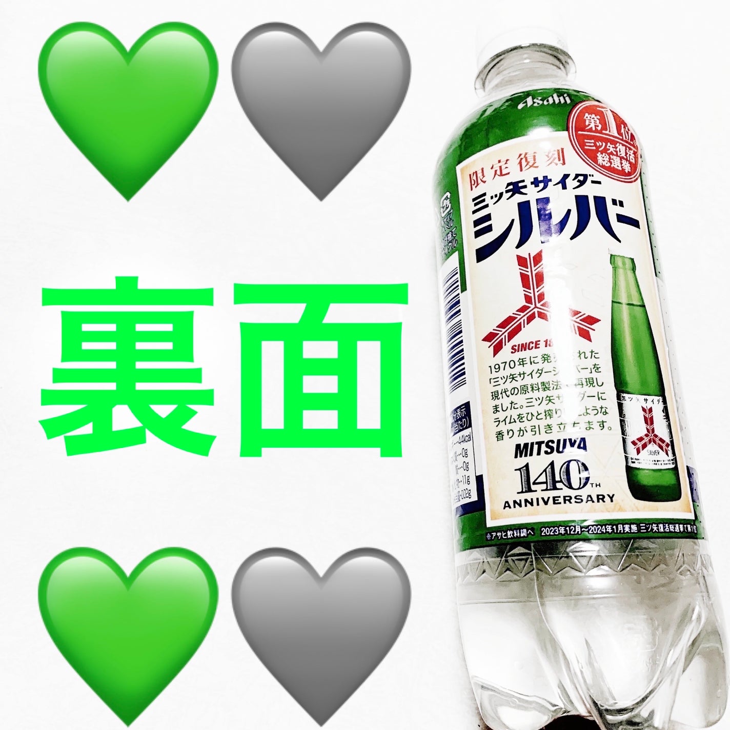 三ツ矢サイダー シルバー/アサヒ飲料/美容ドリンクを使ったクチコミ(2枚目)