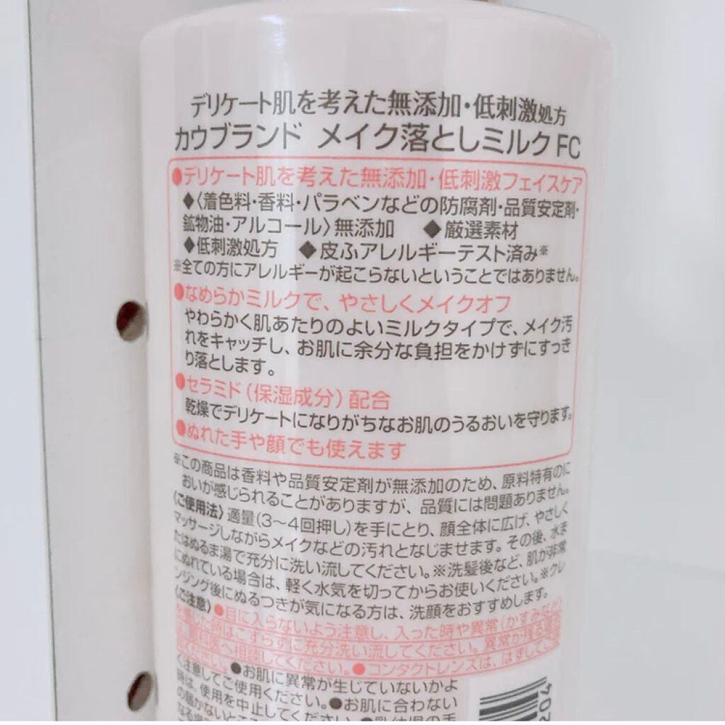 メイク落としミルク/カウブランド無添加/ミルククレンジングを使ったクチコミ(3枚目)