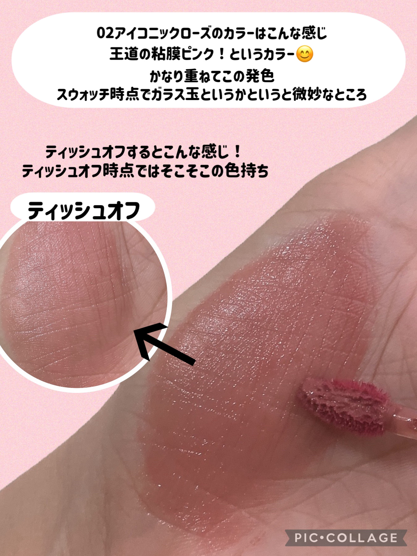 グラスティントシロップ/キャンメイク/リップティントを使ったクチコミ（3枚目）