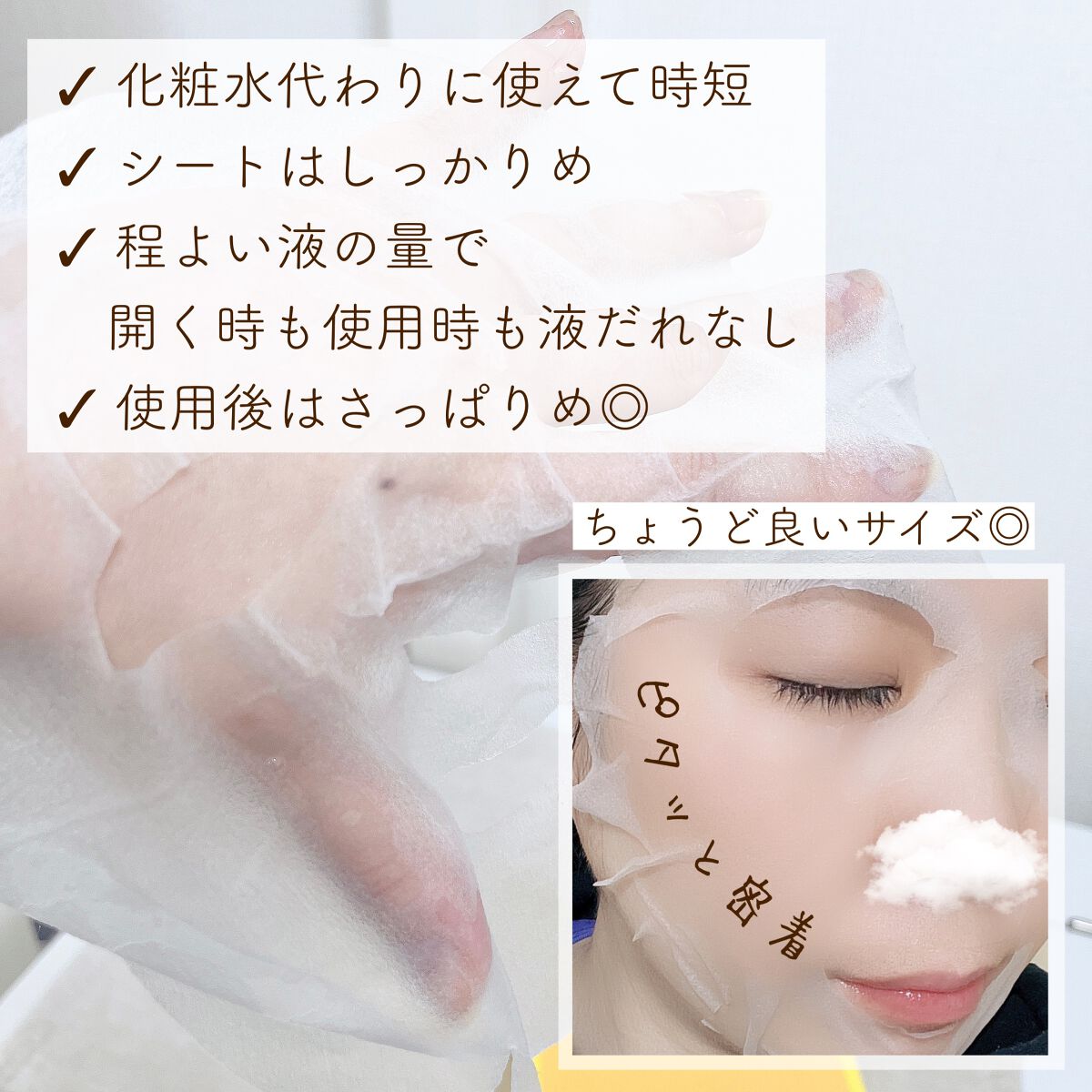 VITAMINC タイトスキンシートマスク/Grande Prossimo/シートマスク・パックを使ったクチコミ（3枚目）