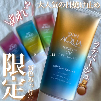 スキンアクア トーンアップUVエッセンス/スキンアクア/日焼け止めクリームを使ったクチコミ(1枚目)