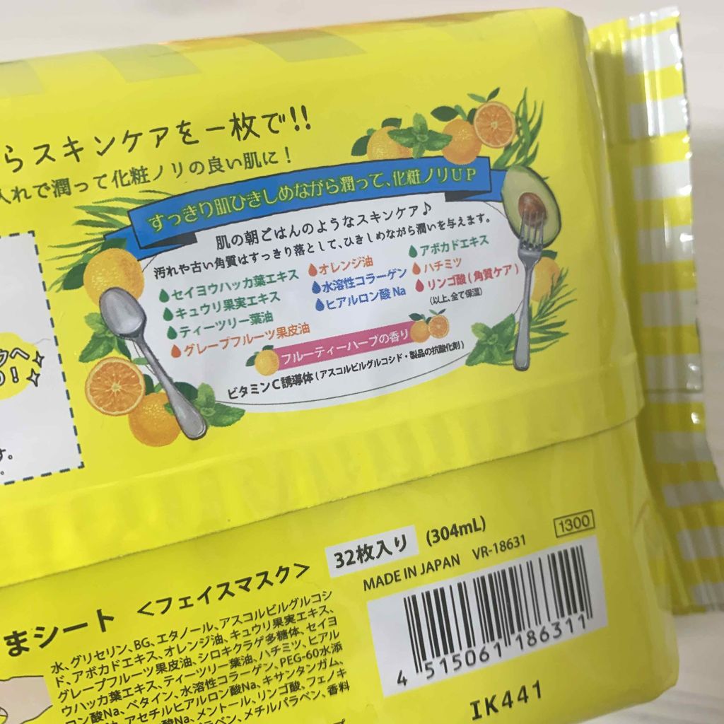 目ざまシート ひきしめタイプ/サボリーノ/シートマスク・パックを使ったクチコミ（2枚目）