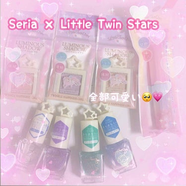 🦄🌙💜*⭐Seria×Little Twin Stars🦄🌙💜*⭐


全部可愛いけど、厳選した商品をいくつか購入しました！
即完売覚悟でしたが、やはりなくなるのは早かった…😭


わたしが最初に行った