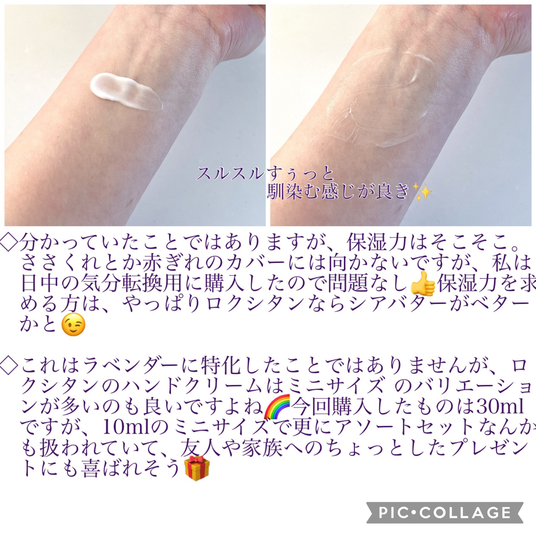 ラベンダー リラックスハンドクリーム 30ml/L'OCCITANE/ハンドクリームを使ったクチコミ（3枚目）