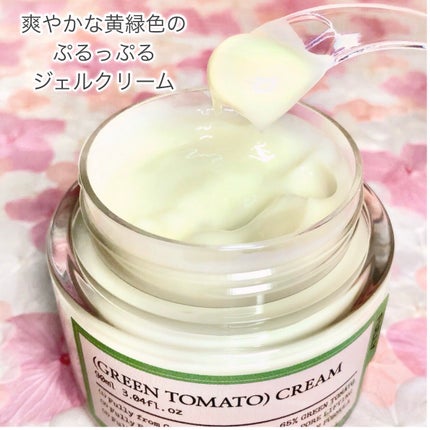 グリーントマトクリーム/FULLY/フェイスクリームを使ったクチコミ(5枚目)