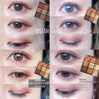 UR GLAM　BLOOMING EYE COLOR PALETTE/U R GLAM/パウダーアイシャドウを使ったクチコミ（3枚目）