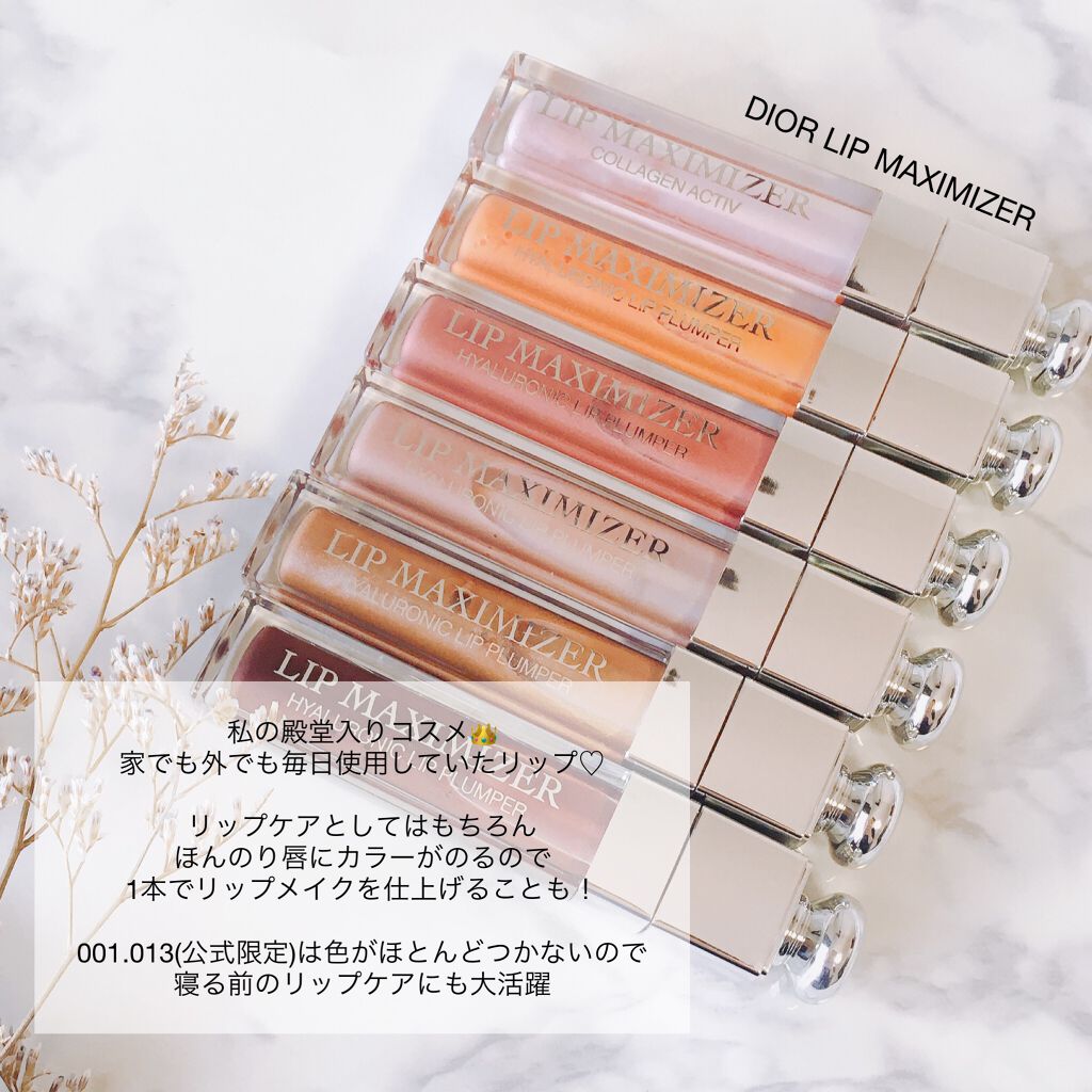 【旧】ディオール アディクト リップ マキシマイザー/Dior/リップグロスを使ったクチコミ(4枚目)
