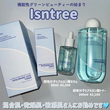 超低分子ヒアルロン酸トナー/Isntree/化粧水を使ったクチコミ（2枚目）