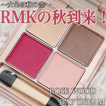ローズウッドデイドリーム 4アイズ /RMK/アイシャドウパレットを使ったクチコミ(1枚目)