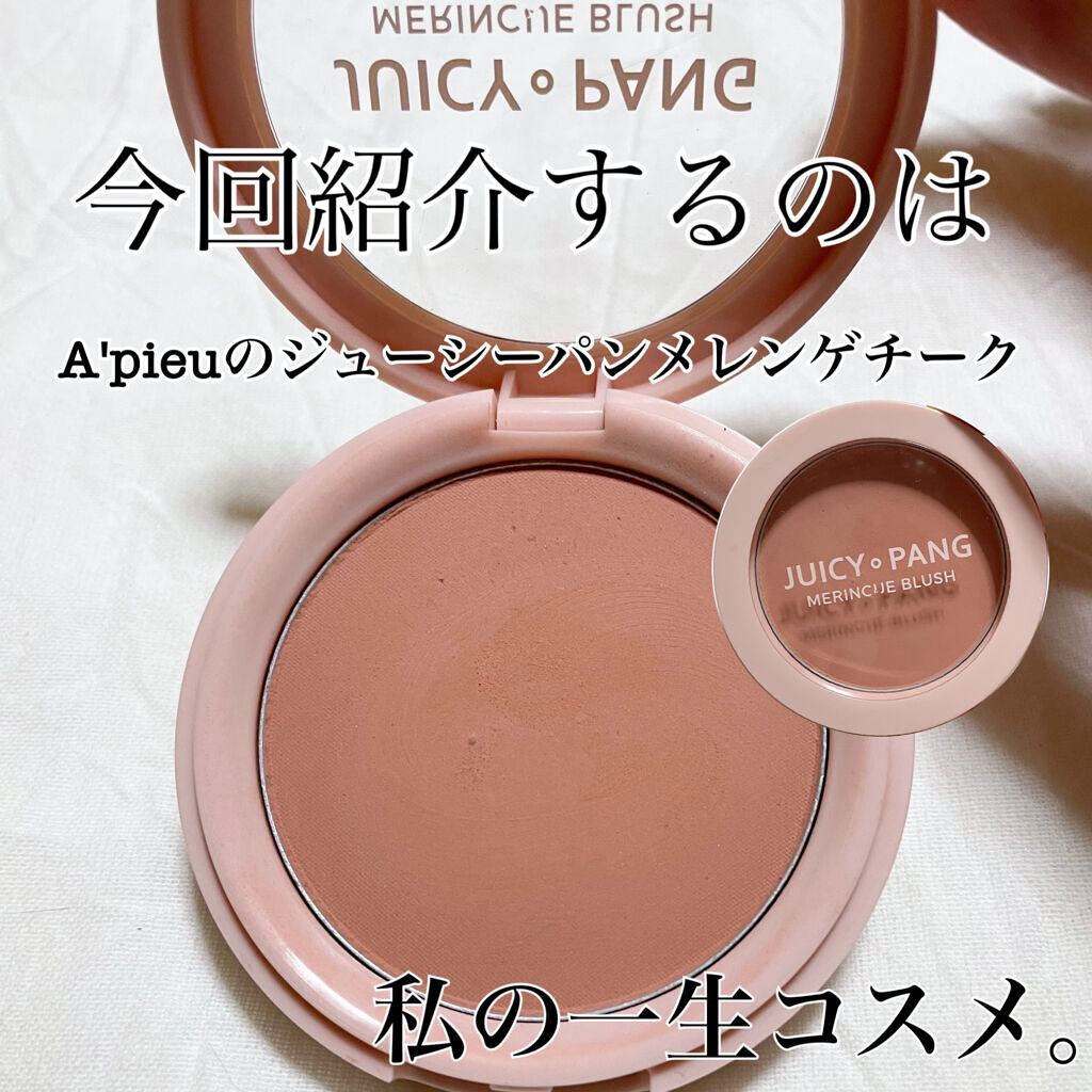 アピュー ジューシーパン メレンゲチーク/A’pieu/パウダーチークを使ったクチコミ（2枚目）