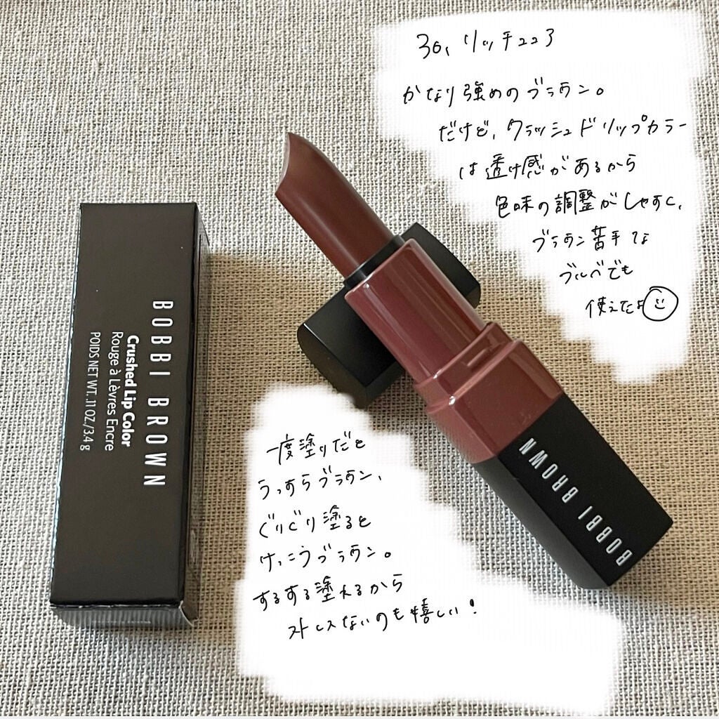 クラッシュド リップ カラー/BOBBI BROWN/口紅を使ったクチコミ(2枚目)
