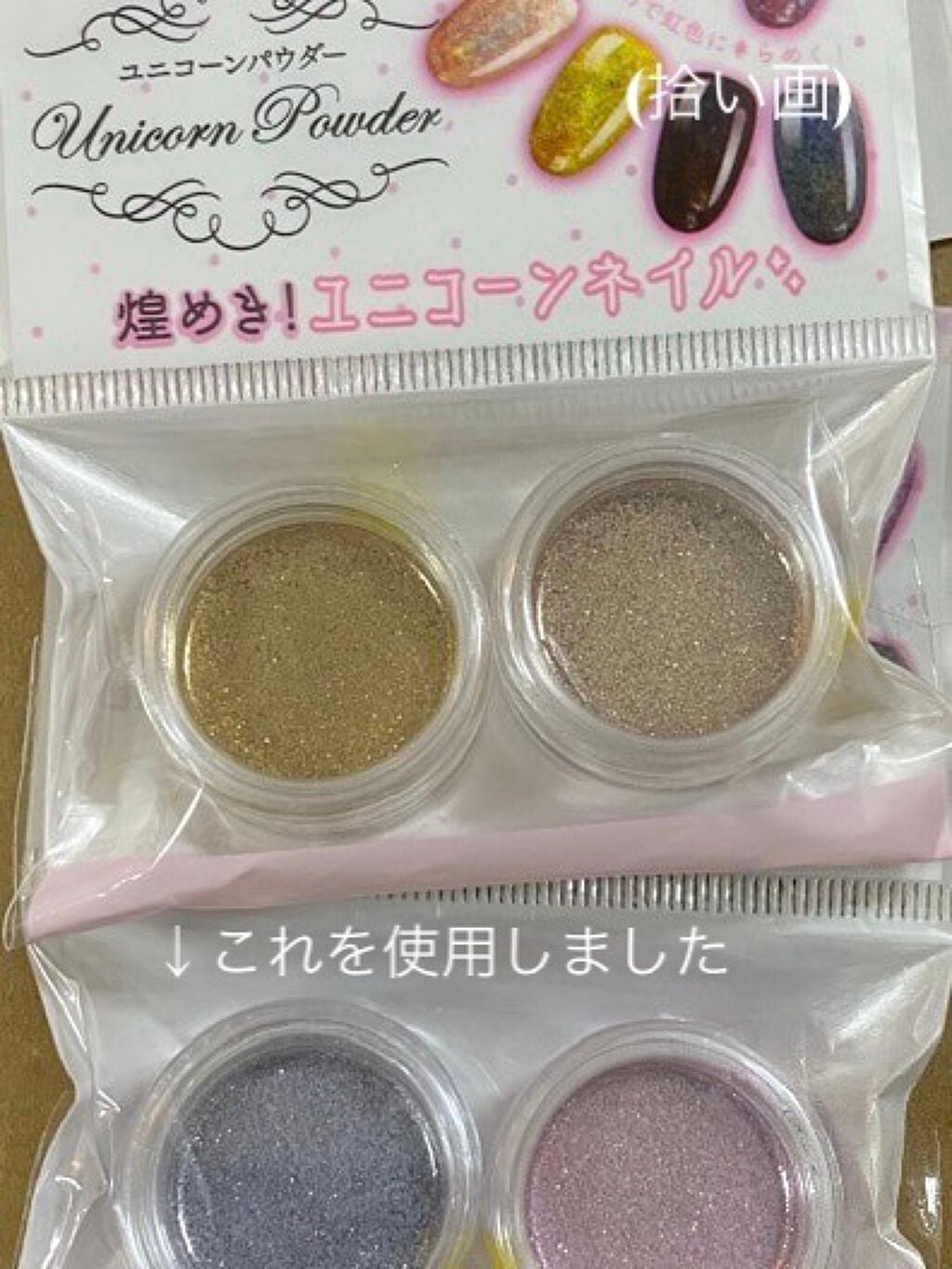 ジェルネイル(ライト対応)/セリア/ジェルネイルを使ったクチコミ(4枚目)