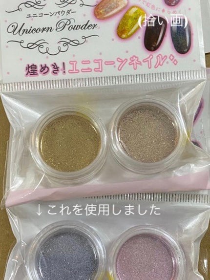 ジェルネイル(ライト対応)/セリア/ジェルネイルを使ったクチコミ(4枚目)