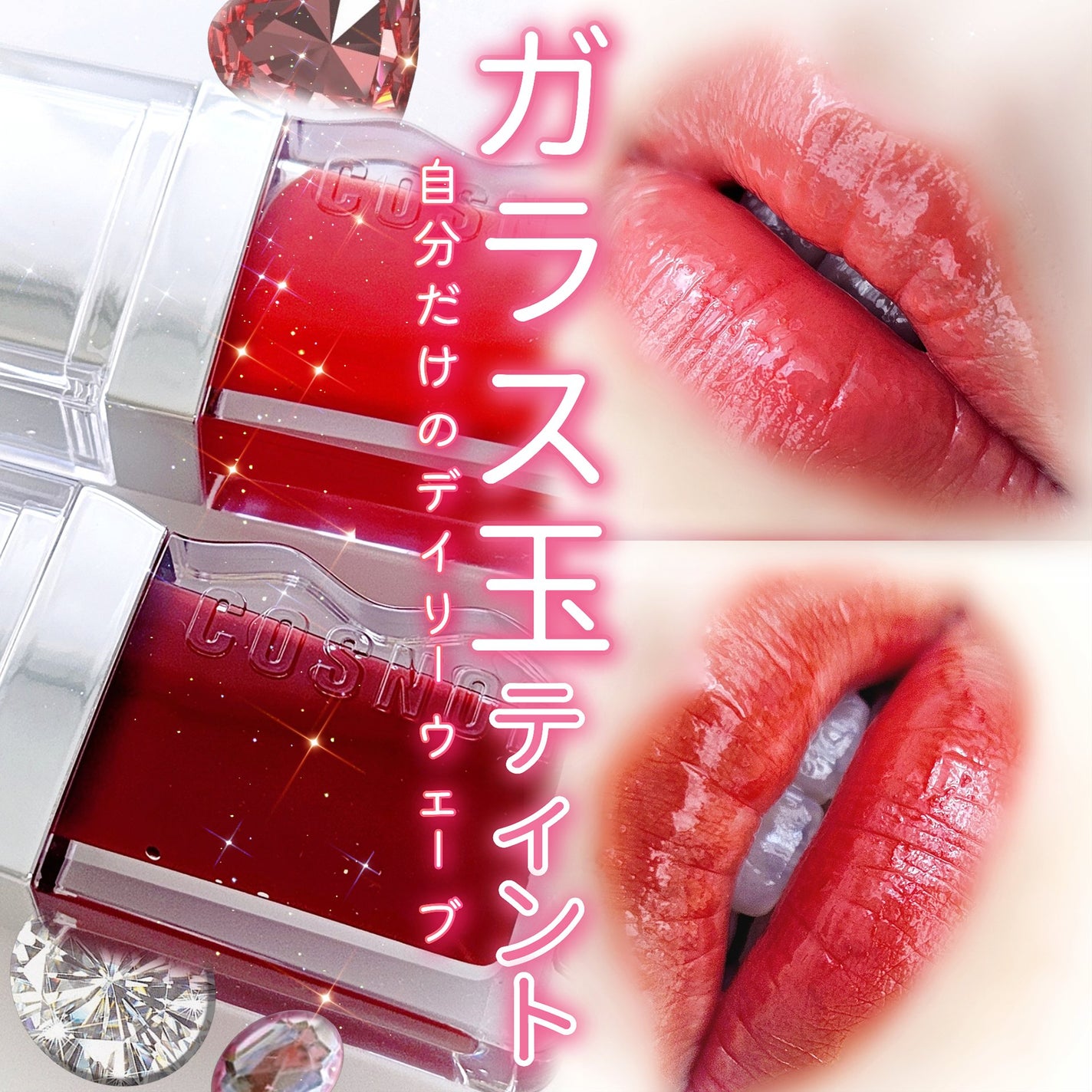 フローウェーブティント/COSNORI/リップティントを使ったクチコミ(1枚目)