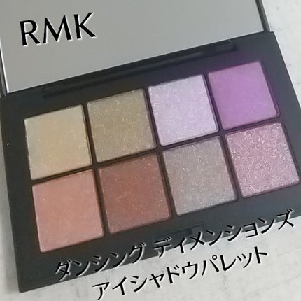 ダンシング ディメンションズ アイシャドウパレット/RMK/アイシャドウパレットを使ったクチコミ(1枚目)