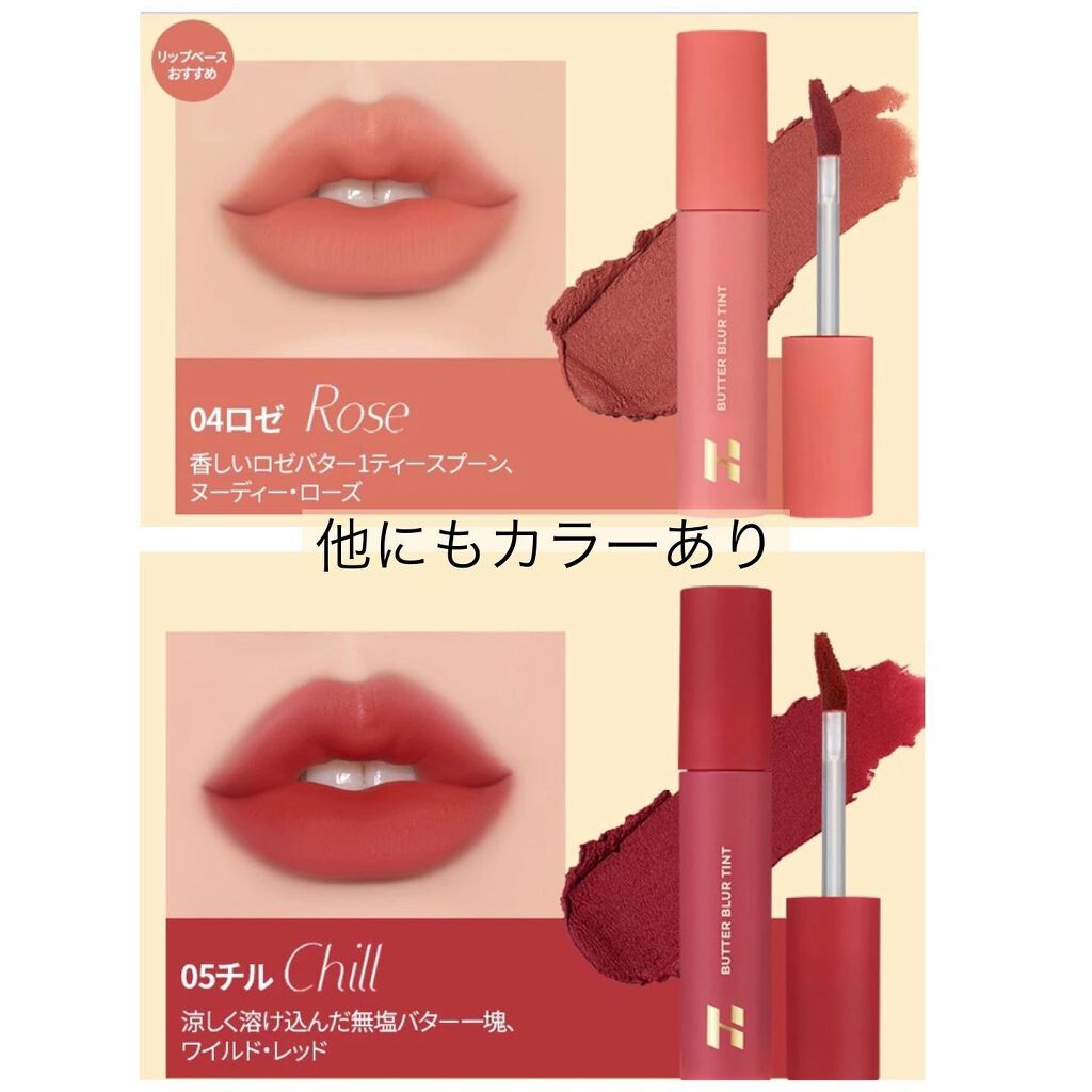 バターブラーティント/HOLIKA HOLIKA/リップティントを使ったクチコミ(6枚目)