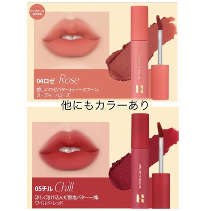 バターブラーティント/HOLIKA HOLIKA/リップティントを使ったクチコミ(6枚目)
