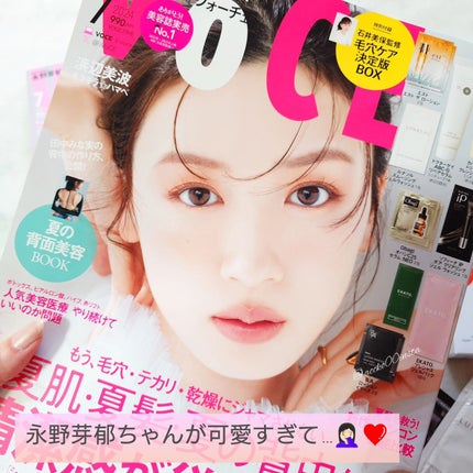 accko 自分で撮った写真レビューある方フォロバします♡ on LIPS 「·͜·ᰔᩚVoCE2024年7月号♡今月は通常版と増刊と2冊買..」(4枚目)