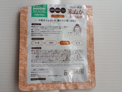 ダイソーパック/DAISO/シートマスク・パックを使ったクチコミ(3枚目)
