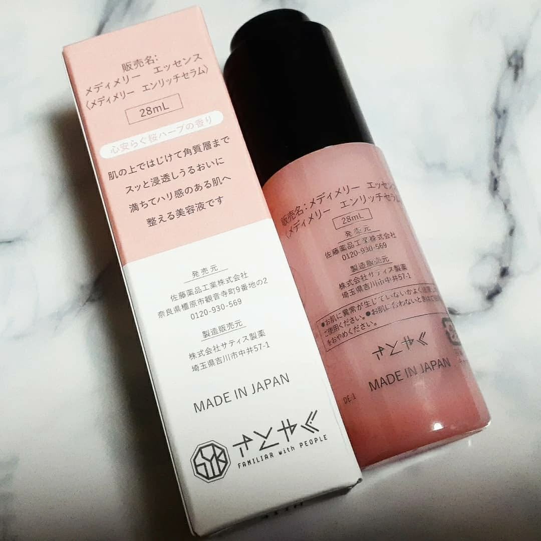 メディメリー エンリッチセラム/MEDIMERRY/美容液を使ったクチコミ(7枚目)