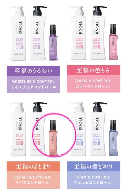 リペアコントロール ヘアオイル W/スティーブンノル ニューヨーク/ヘアオイルを使ったクチコミ(2枚目)