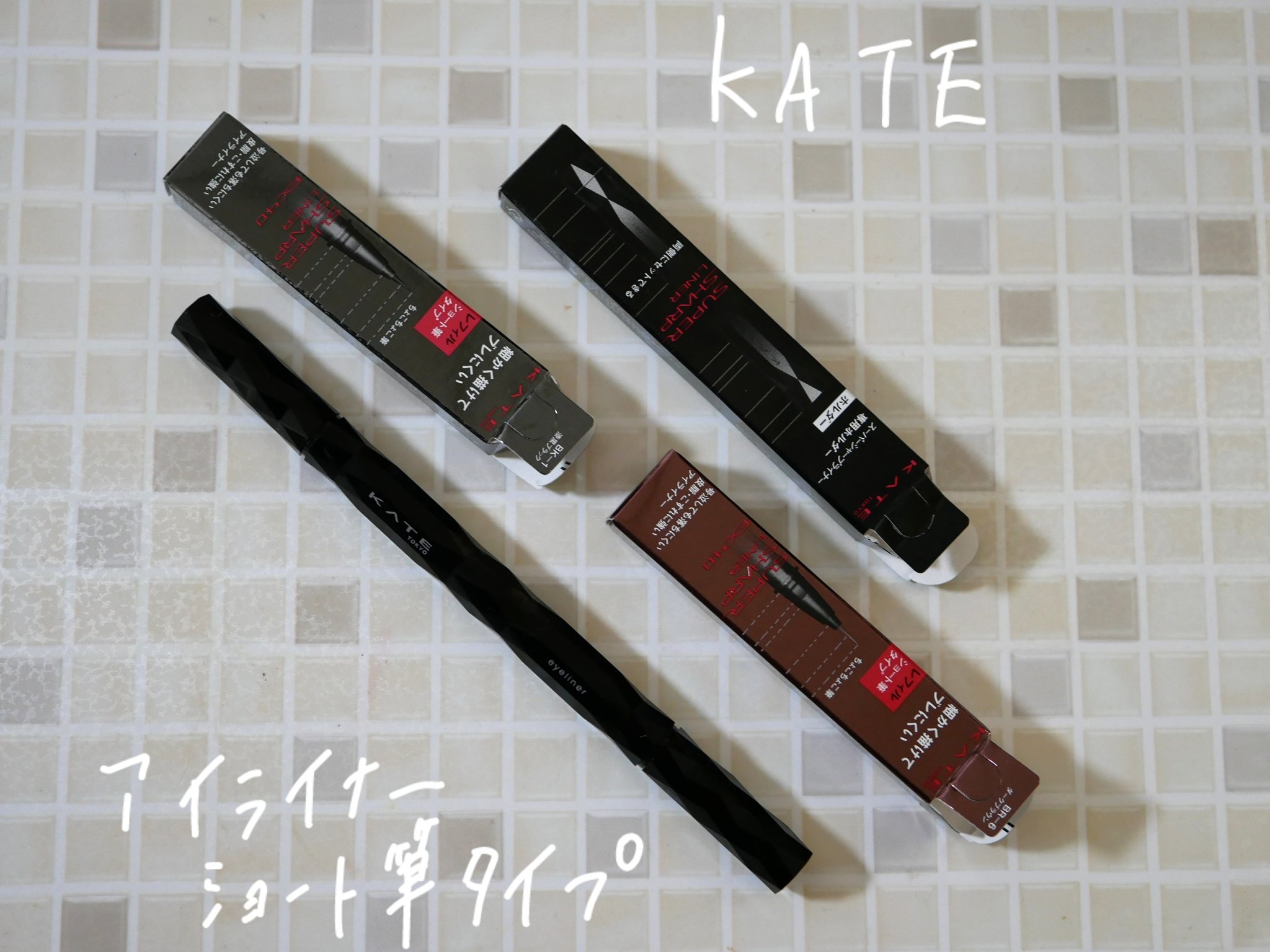 スーパーシャープライナー用ホルダー/KATE/その他化粧小物を使ったクチコミ（1枚目）