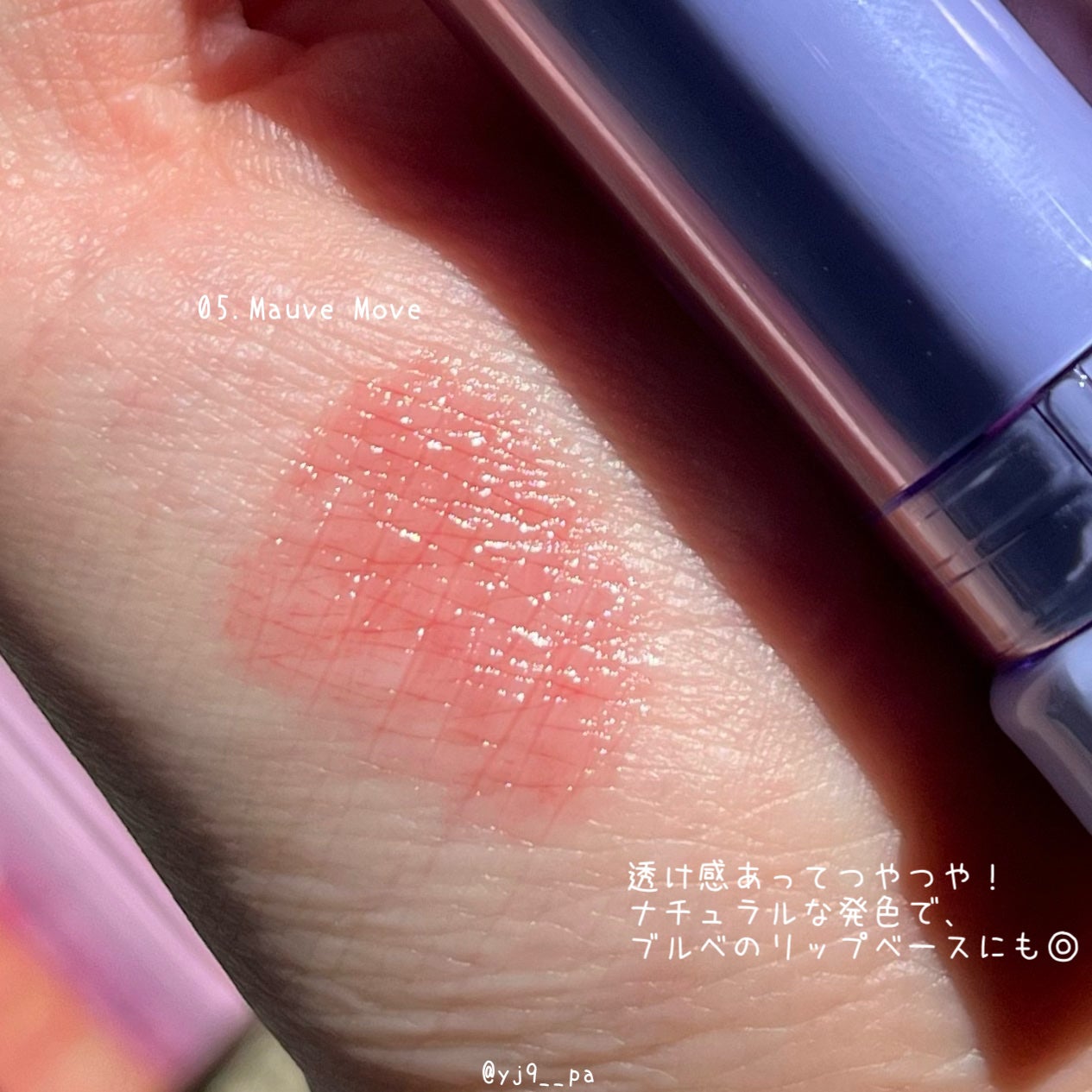 カラーケアリップバーム/nuse/リップバームを使ったクチコミ(4枚目)