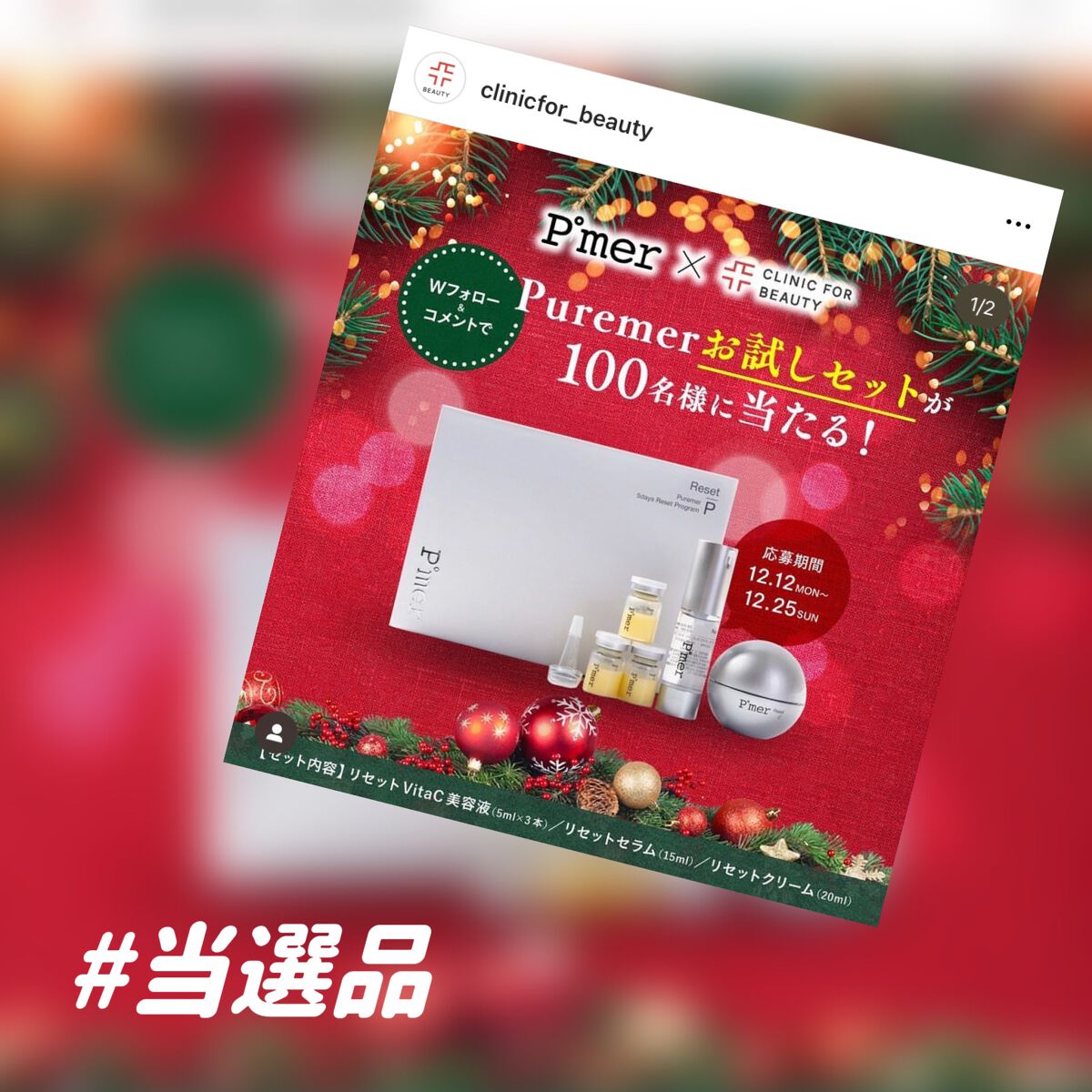 を使ったクチコミ（1枚目）