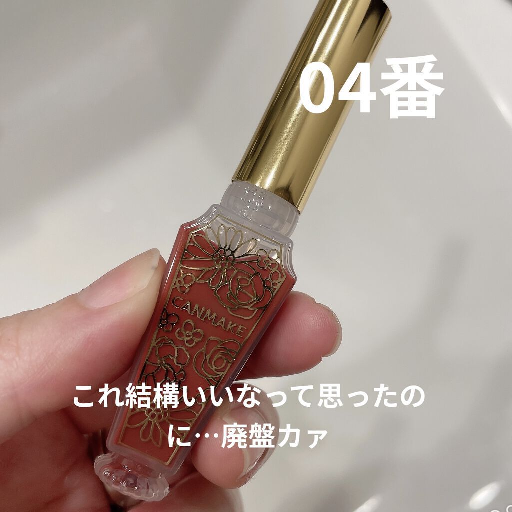 リップティントマット/キャンメイク/リップグロスを使ったクチコミ（2枚目）