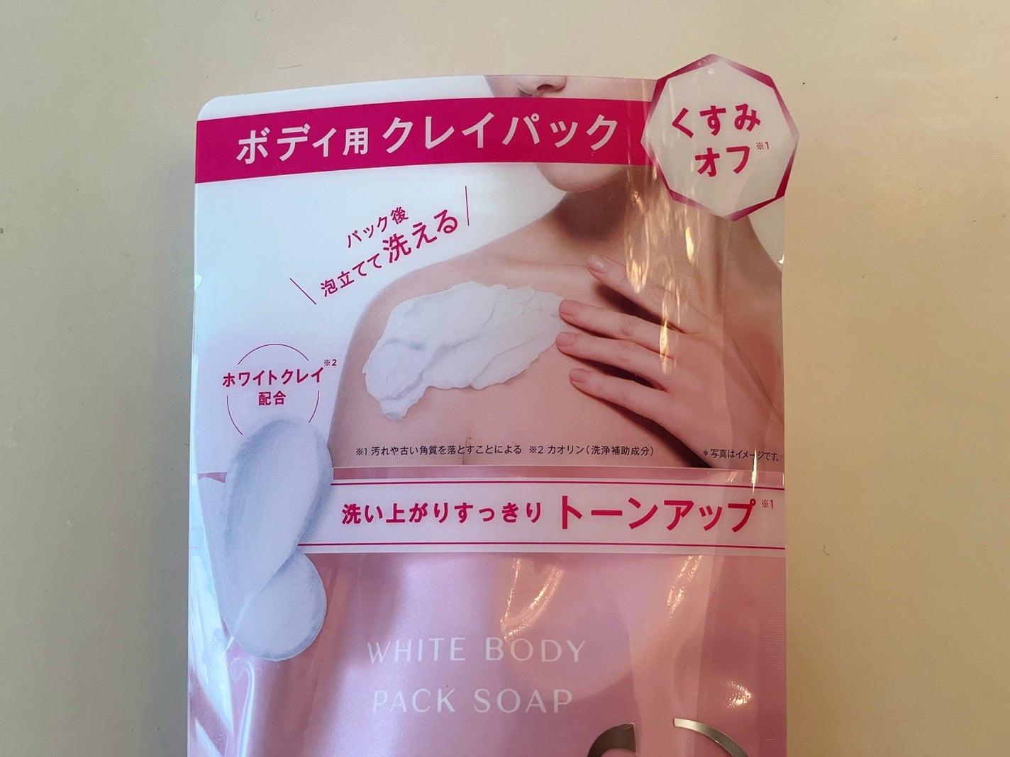 ホワイトボディパックソープ/TBC/ボディソープを使ったクチコミ(3枚目)