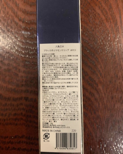 りーちゃん♡イエベ春 on LIPS 「憧れの人魚之水!!以前Twitterでバズった「人魚之水」をお..」(5枚目)