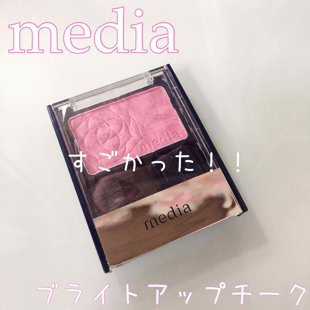 ブライトアップチークN/media/パウダーチークを使ったクチコミ(1枚目)