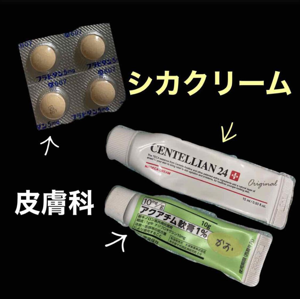 マデカクリーム/センテリアン24/フェイスクリームを使ったクチコミ（2枚目）