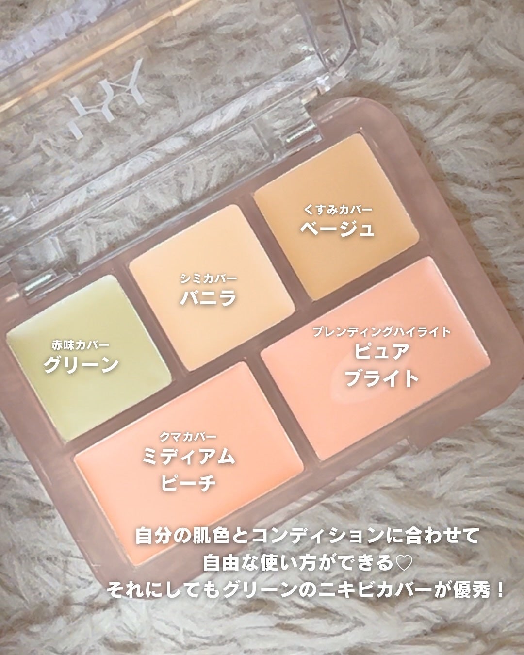 コンシールブレンダーパレット/LUNA/パレットコンシーラーを使ったクチコミ(3枚目)