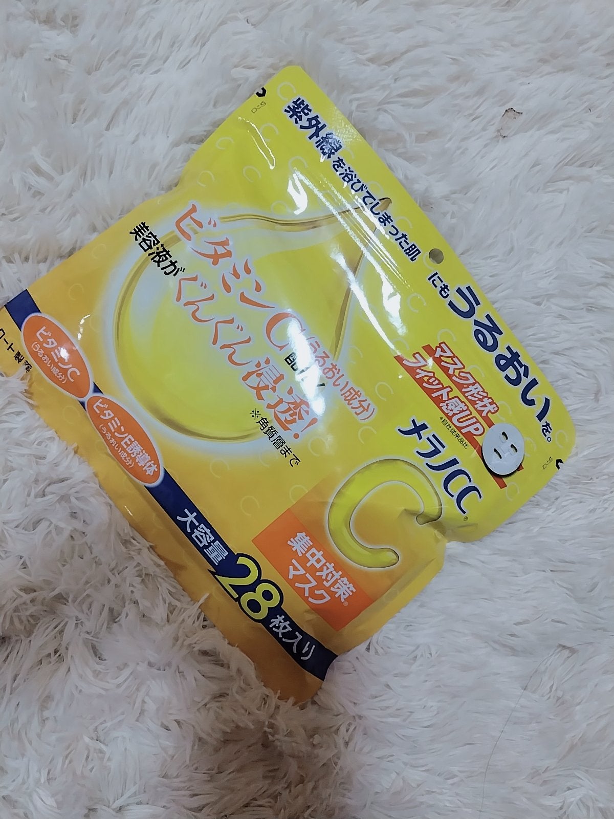 マイ♡リップスパートナー on LIPS 「#今日のパック今日は!!メラノCC 集中対策 マスクです。90..」(1枚目)