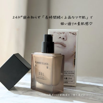 ロングウェア アクア ファンデーション/FUNNY ELVES方里/リキッドファンデーションを使ったクチコミ(4枚目)