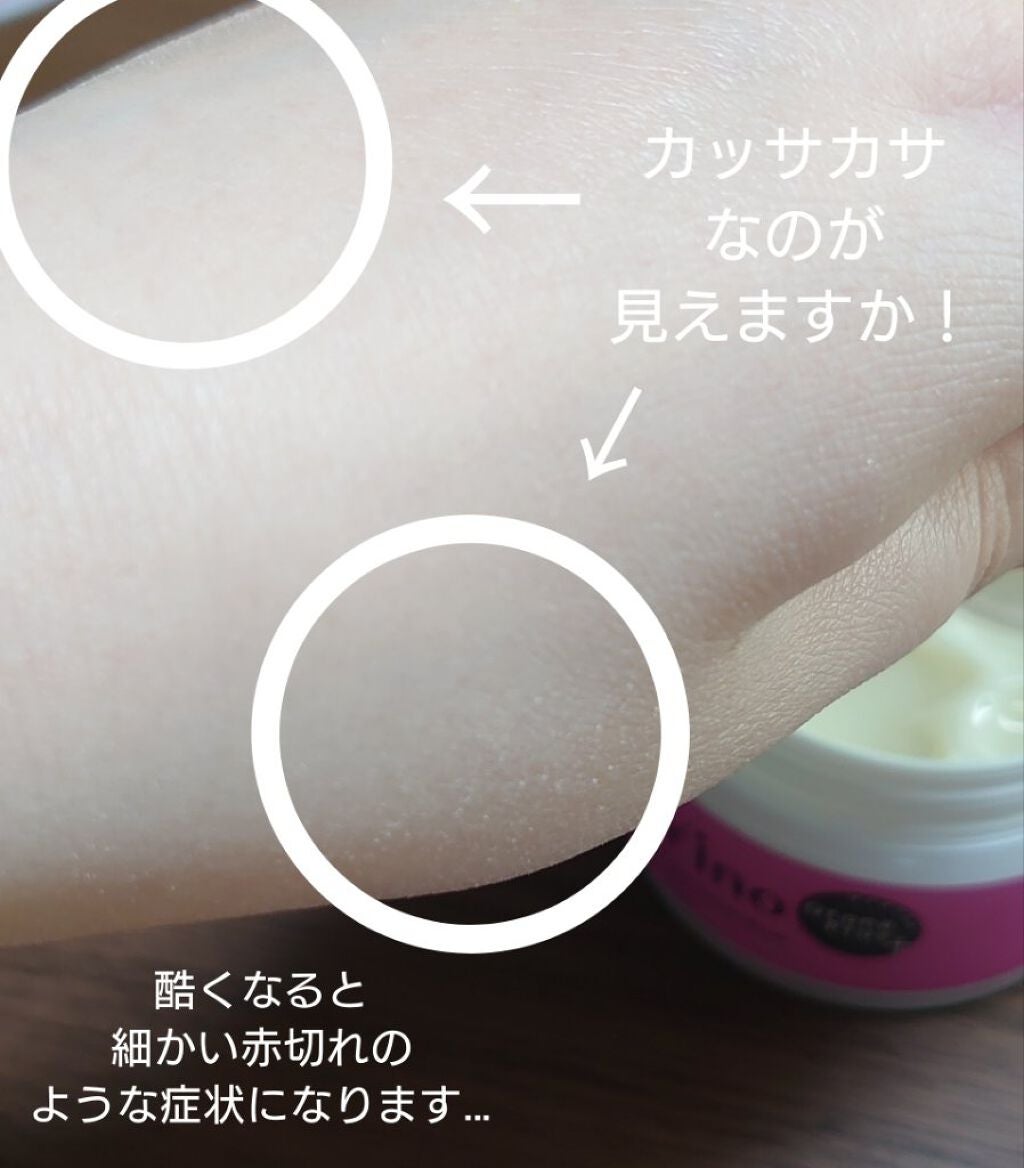 オトナプラス チャージフル ジェルクリームマスク/サボリーノ/オールインワン化粧品を使ったクチコミ(4枚目)