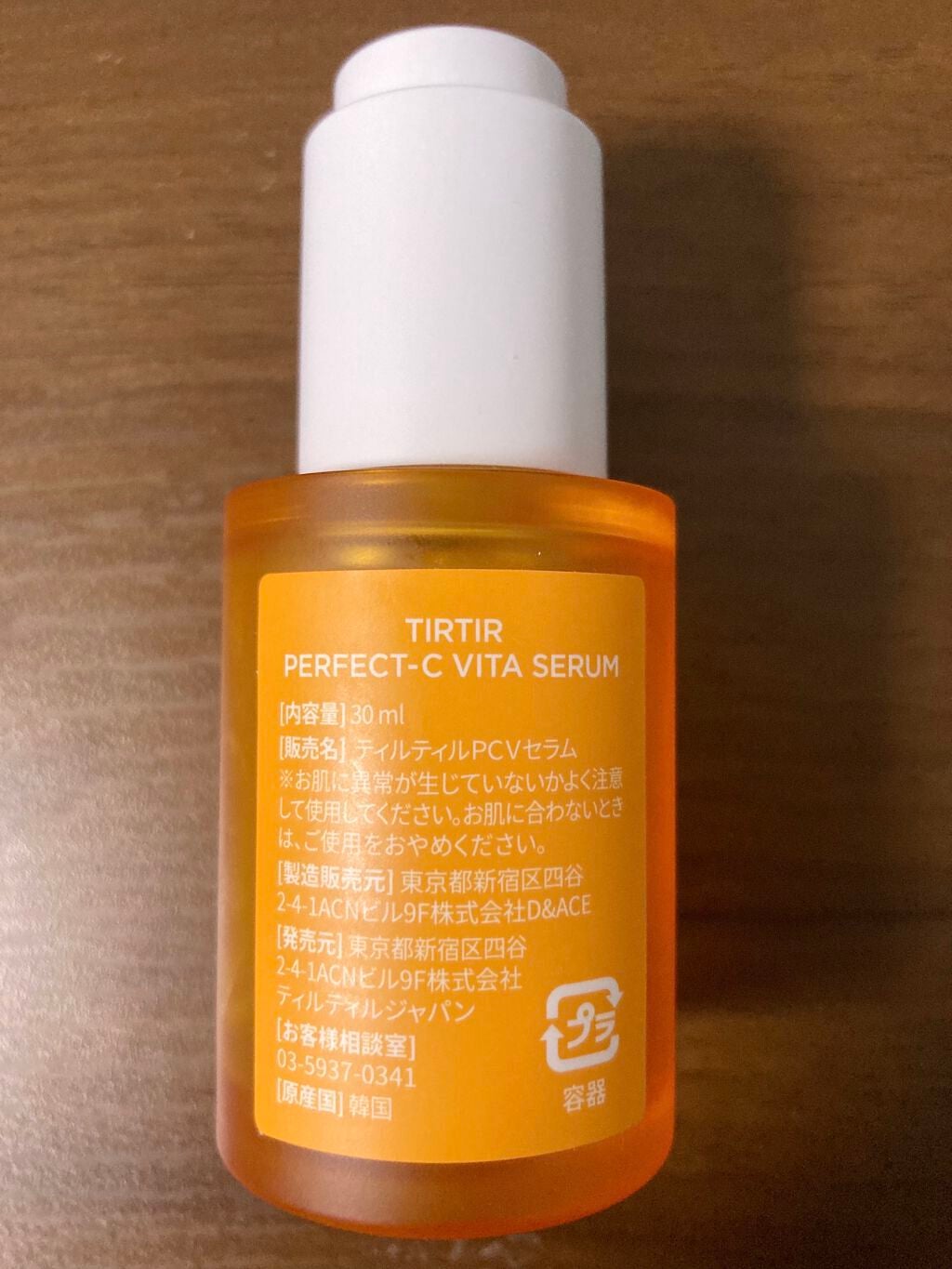 パーフェクトCビタセラム/TIRTIR(ティルティル)/美容液を使ったクチコミ(2枚目)