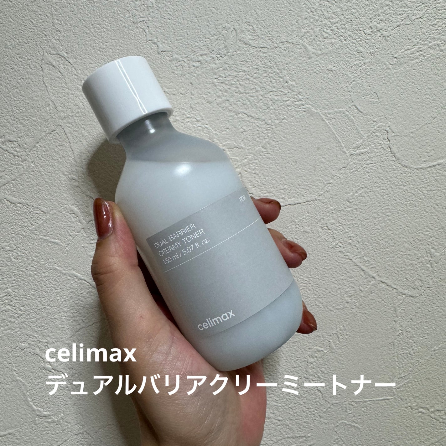 デュアルバリアクリーミートナー/celimax/化粧水を使ったクチコミ(1枚目)
