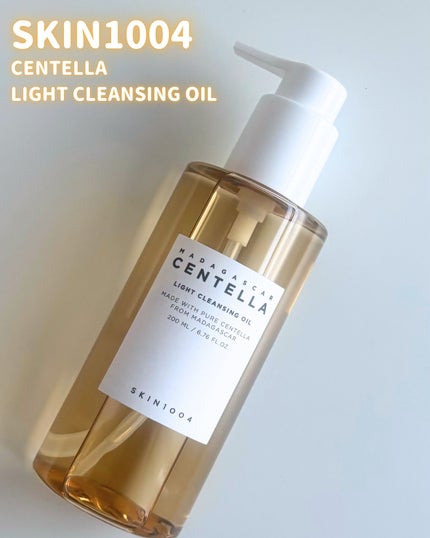 センテラ ライトクレンジングオイル/SKIN1004/オイルクレンジングを使ったクチコミ(1枚目)