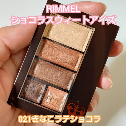 ショコラスウィート アイズ/リンメル ロンドン/アイシャドウパレットを使ったクチコミ(7枚目)