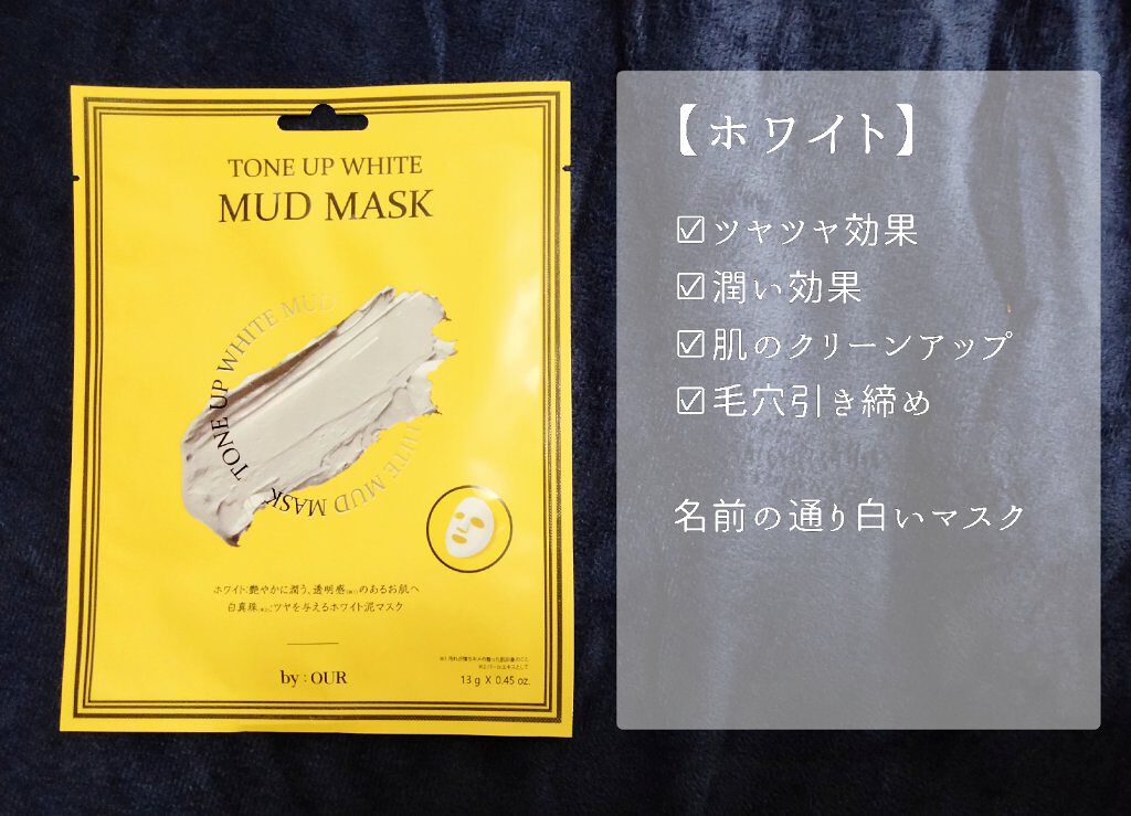 タイトニングブラック マッドマスク/by : OUR/シートマスク・パックを使ったクチコミ（3枚目）