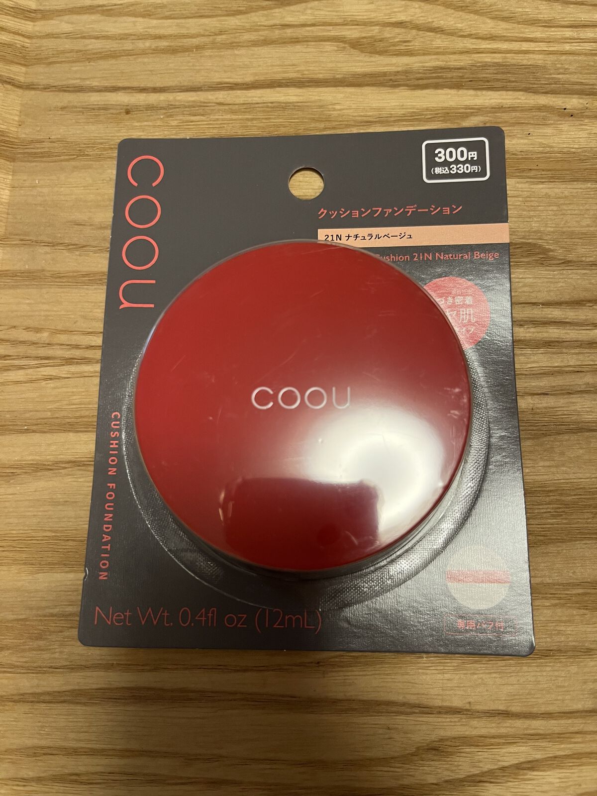 クッションファンデーション/coou/クッションファンデーションを使ったクチコミ（1枚目）