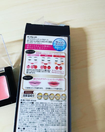 アルム on LIPS 「Kパレット🫧リアルラスティングリップ&チーク01🫧ルビーレッド..」(3枚目)