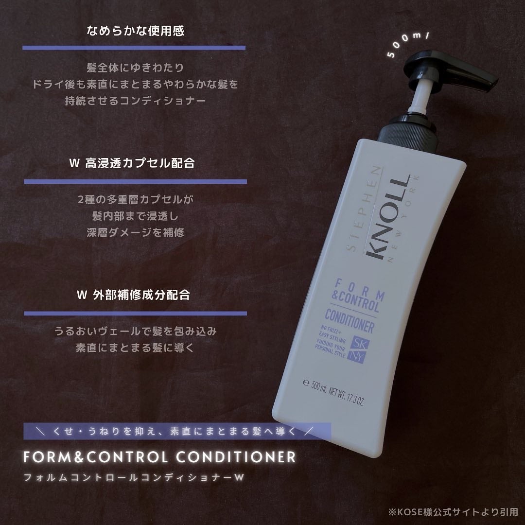 フォルムコントロール シャンプー W/コンディショナー W/スティーブンノル ニューヨーク/市販シャンプーを使ったクチコミ(5枚目)