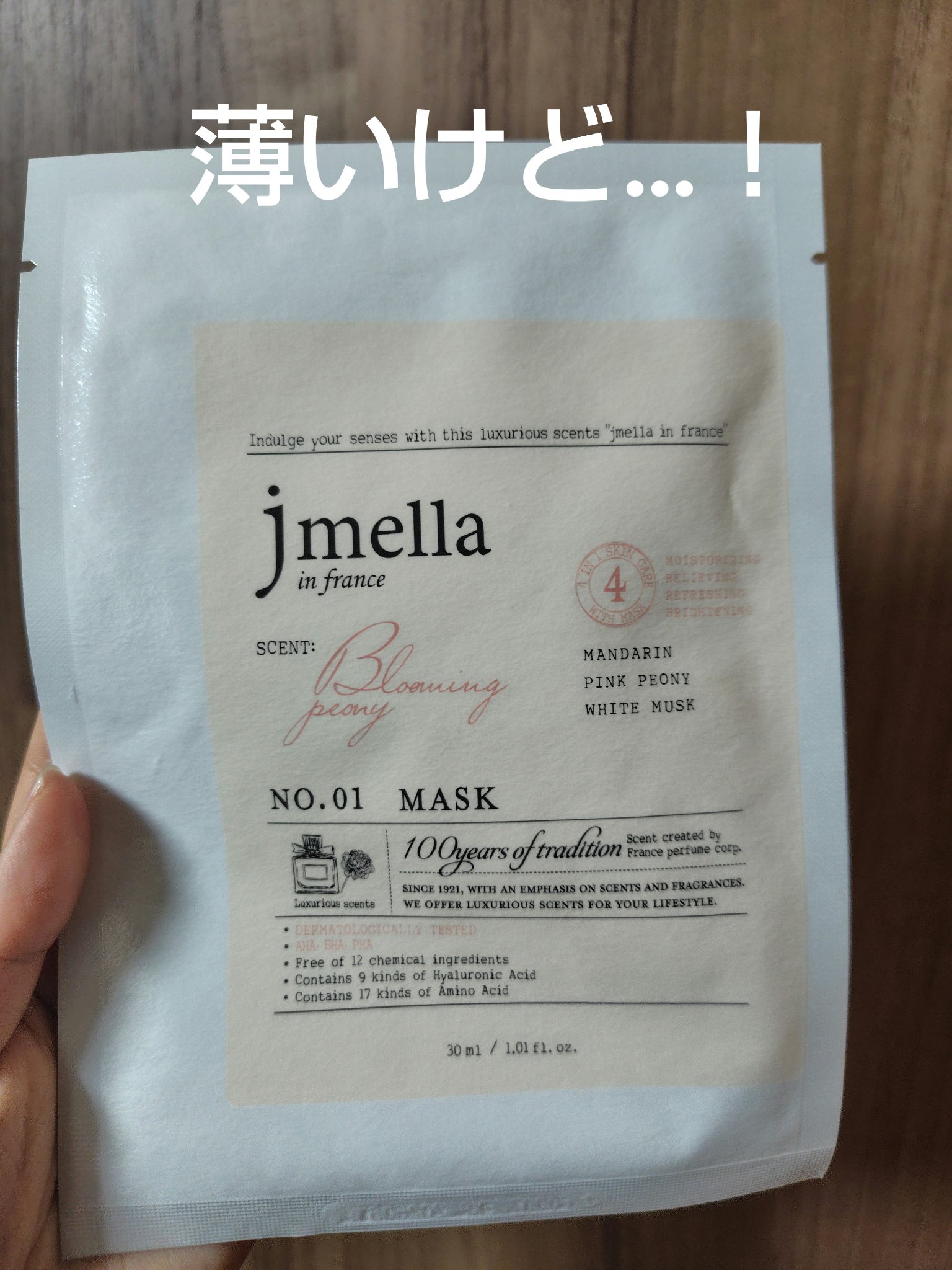 ジェイメラ フェイスマスク/jmella/シートマスク・パックを使ったクチコミ（1枚目）